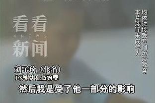 杨毅“捧哏”：王哲林这表情或是我见过最硬一刻 金毛狮王也不过如此